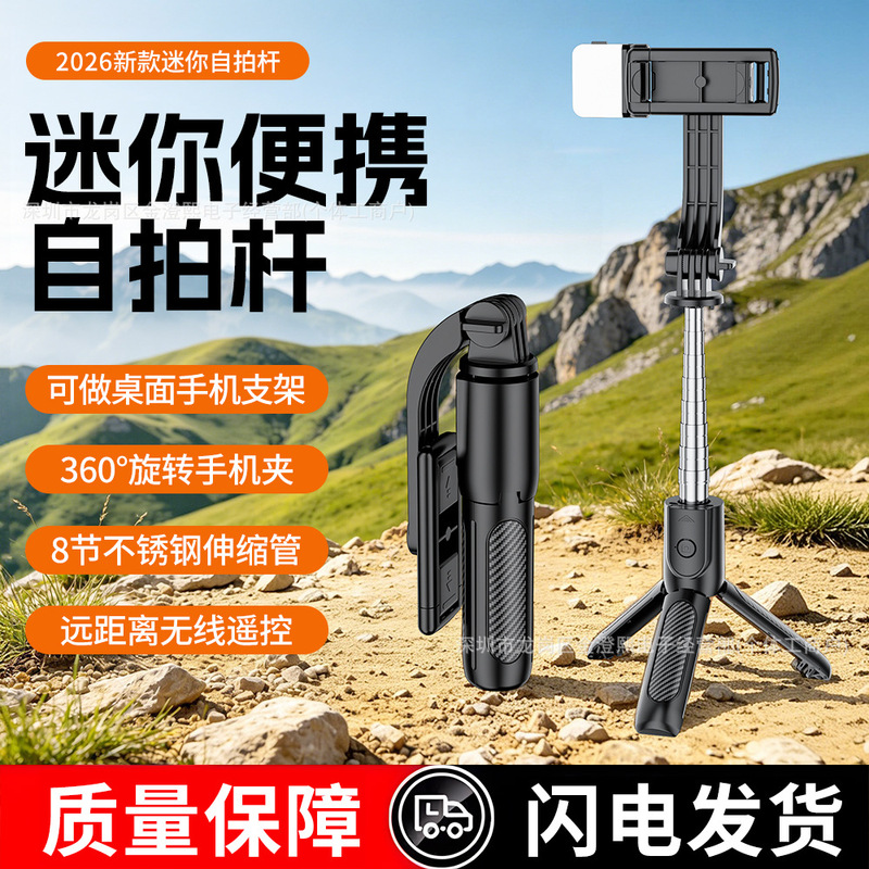 Cross-Border Multifunctional Mobile Phone Selfie Stick Integrated Anti-Shake Telescopic Rod 1.7m Bluetooth Tripod 4/1 Interface Cross-Border Multifunctional Mobile Phone Selfie Stick Integrated Anti-Shake Telescopic Rod 1.7m Bluetooth Tripod 4/1 Interface