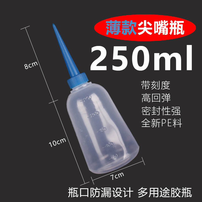 Botella de dispensación industrial botella de boca puntiaguda botella de plástico engrosada olla de boca puntiaguda con sombrero olla de aceite botella de pino de boca de aguja