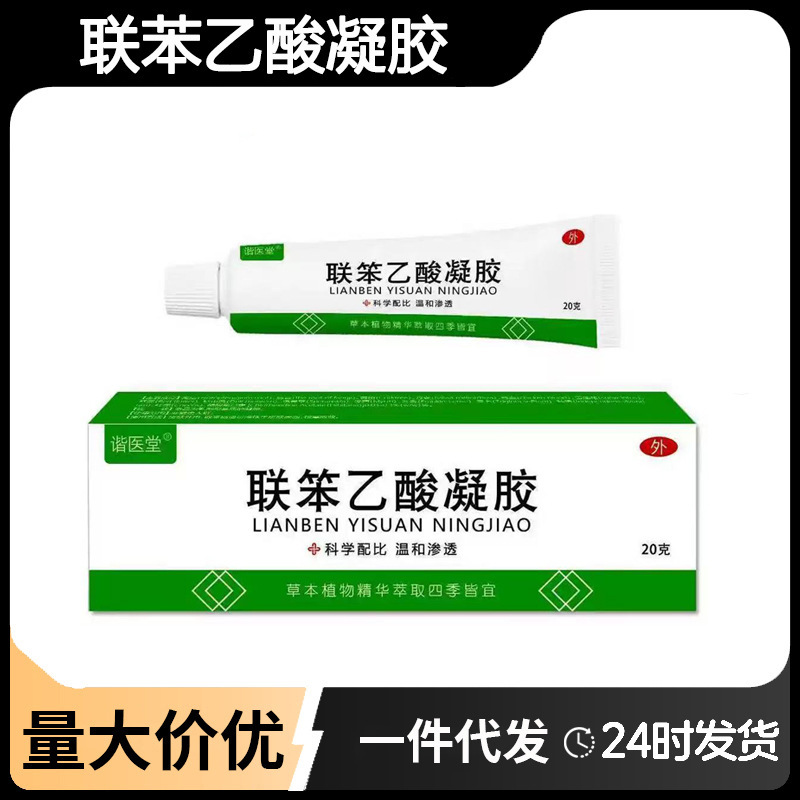 Har Yi Tang Biphenylacetate Gel for External Use on the Skin, Herbal Plant Essence, Gentle and Non-Irritating, Genuine Product Directly from the Manufacturer Har Yi Tang Biphenylacetate Gel for External Use on the Skin, Herbal Plant Essence, Gentle and Non-Irritating, Genuine Product Directly from the Manufacturer