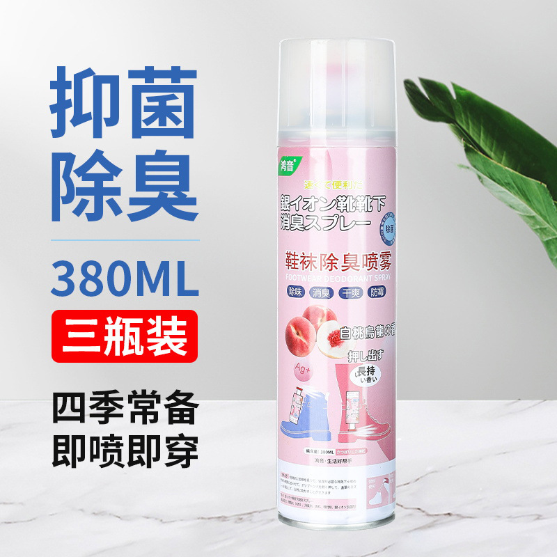 鞋子除臭剂无味喷雾鞋柜球鞋防臭去异味男银离子鞋袜除臭剂新款|undefined