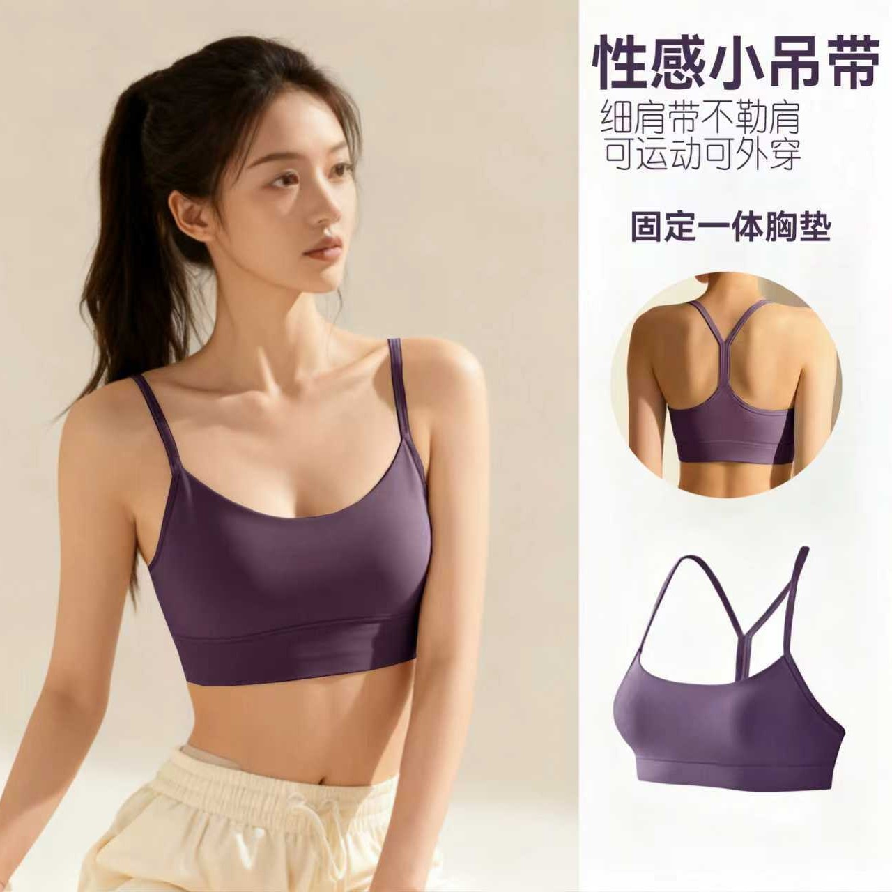New Cloud-Like Integrated Fixed-Cup Yoga Vest with Pilates Sports Style and Beautiful Back Design, All-In-One Fitness Yoga Bra