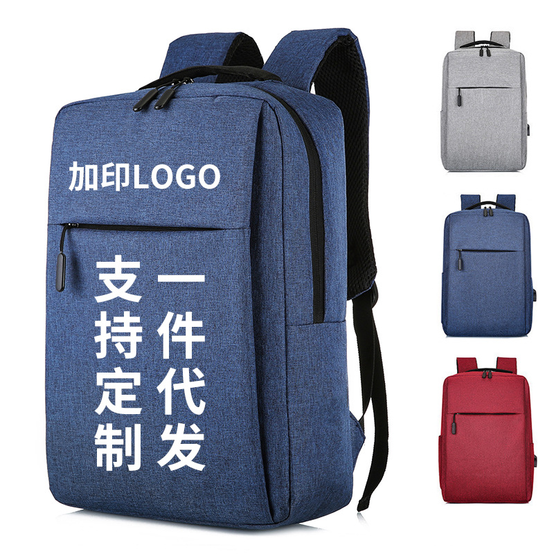 严选双肩包男电脑背包 可印LOGO礼品商务休闲背包USB充电书包