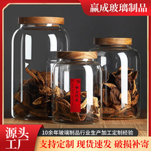 大容量陈皮罐防潮玻璃密封罐五谷杂粮储存罐家用青梅杨梅泡酒罐