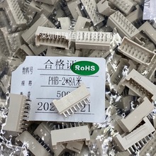 PHB2.0gֱᘎi2*2P3/4/5/6/7/8/9/10/11/12/20PӲ