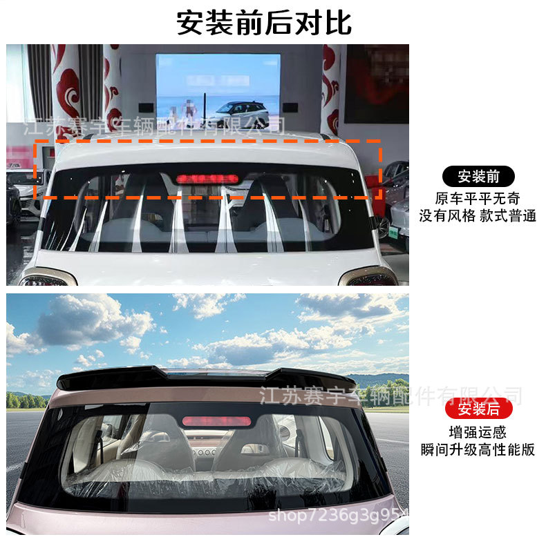 Suitable for 26 models of Besturn Pony rear spoiler modification, a vehicle-specific top spoiler modification that can be installed without damage