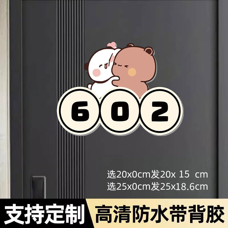 一二布布门牌号码牌家用入户磁吸门牌号高级感轻奢创意2025新款马|undefined
