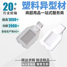 现货PP塑料半透明悬挂小号吊牌超市货架铁线挂牌商品标签标识卡牌