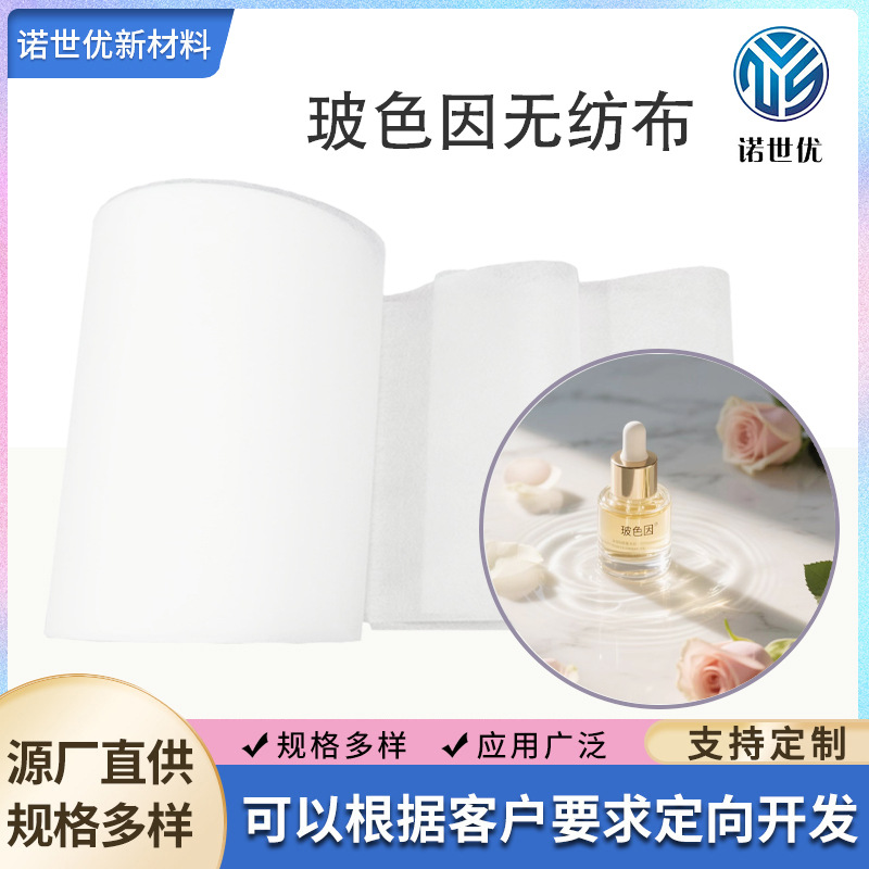 玻色因丝滑护肤美白祛斑补水保湿口罩布含精华养肤面罩布美容面膜