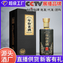 定制白酒批发福满门年份老酒52度纯粮食酒厂家包装盒版面定做白酒