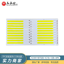 3V�pɫ�؏�����z�^��FPC���ԟ��l239*11mm�����ȟo�l�W�p�l����