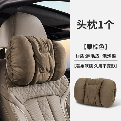 Headrest: Car Lumbar Cushion Car Interior - chestnut-brown-1-headrest-suede-style