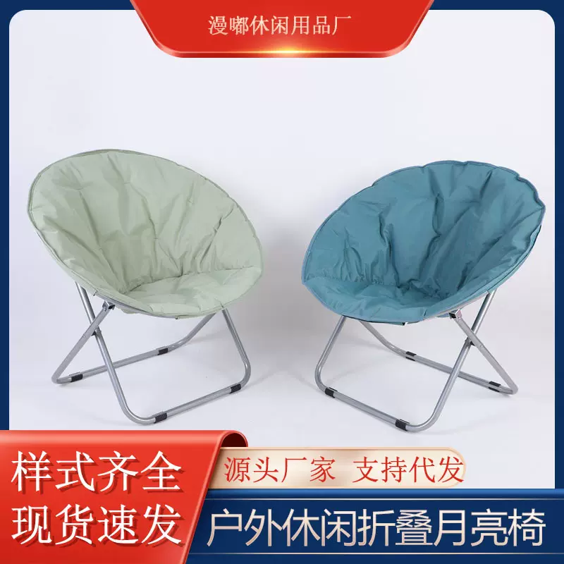 新款折叠式月亮椅户外休闲室内椅午休办公椅折叠靠背椅折叠椅子