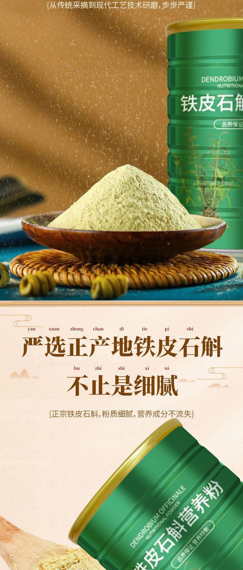 Tie Pi Shi Hu Powder Dendrobium Officinale Fine Micronized Powder 320g Drink Mix Breakfast Shake key features
