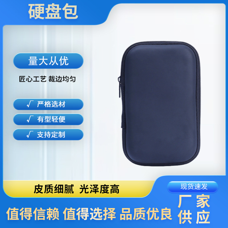 厂家生产血压计包血氧仪拉链包eva拉链包电池收纳包抗震防摔批发