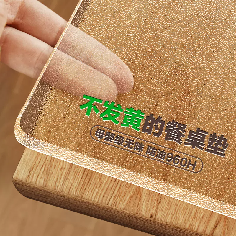 透明软玻璃餐桌垫pvc桌布免洗防水防油防烫桌面保护垫茶几水晶板