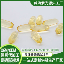 威海紫光27年源头工厂OEM贴牌 金奥力牌鱼油软胶囊 高含量 代加工