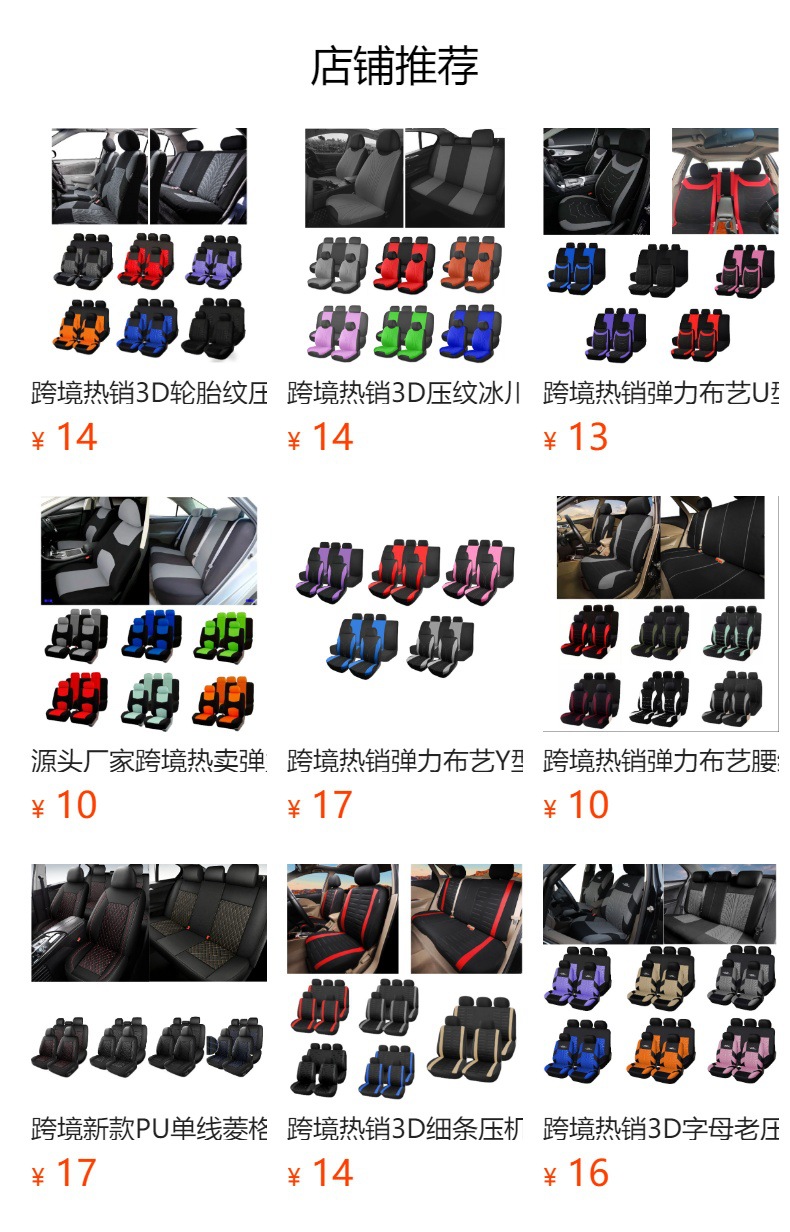 Cross-Border Hot-Selling Elastic Fabric Y-Shaped Pressed-Line Waistline Universal Car Seat Cover Amazon Temu Meike Duo