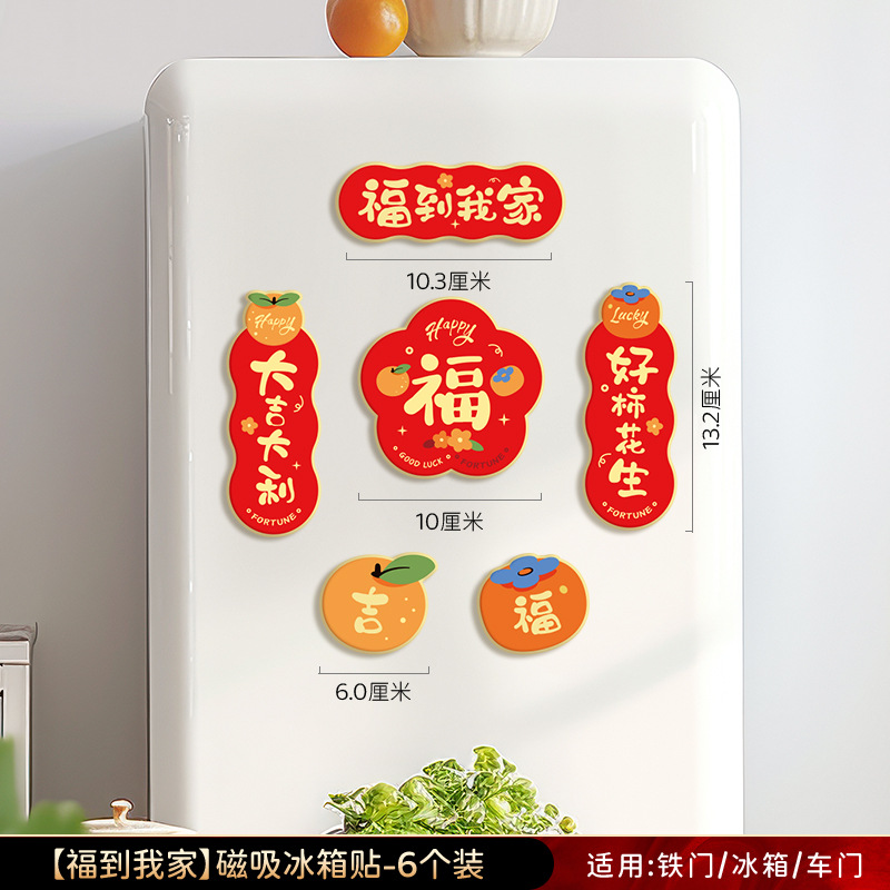 2026 nuevo refrigerador de absorción creativo pegado en la puerta de los muebles pequeños par de decoración de decoración de Año Nuevo