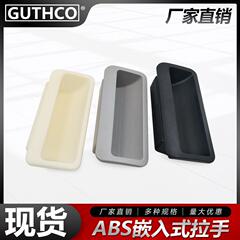 プラスチック隠しボタン隠し埋め込み式取っ手AP-197-1-3黒白色板金キャビネットドア取っ手