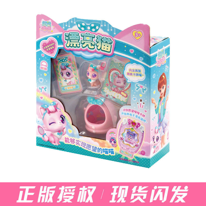 愿望喵喵电子宠物PAD手帐许愿猫城堡乐园玩具女孩生日节日礼物|undefined