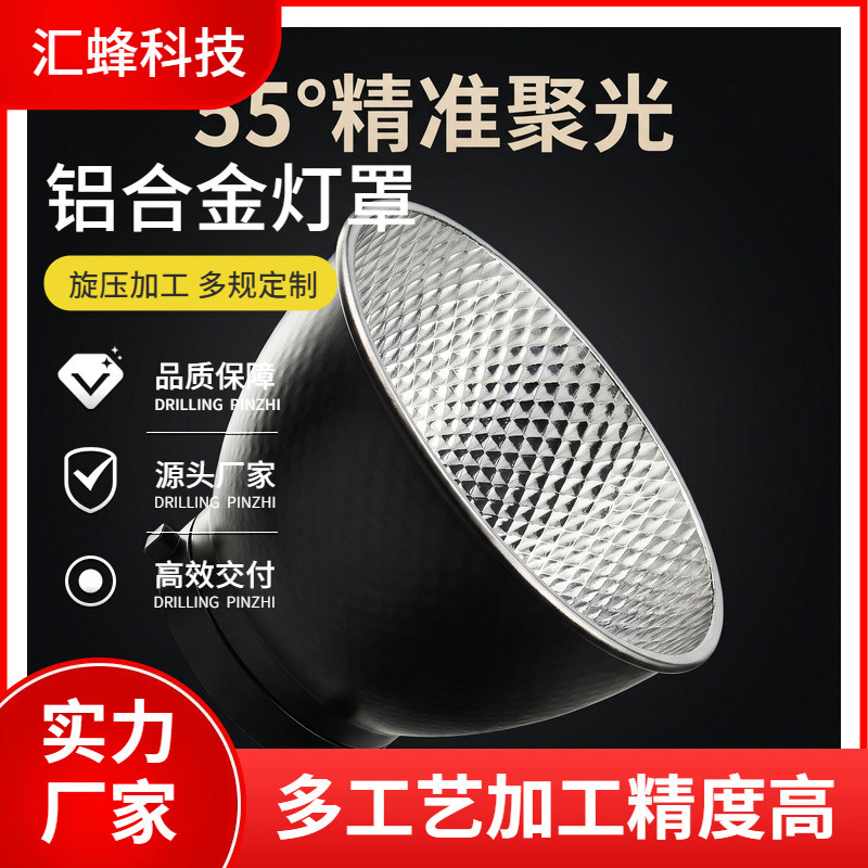 Baorong Standard Reflector Diffuser Photography Light Flash Soft Light Live Broadcast Studio Light Cover Shell