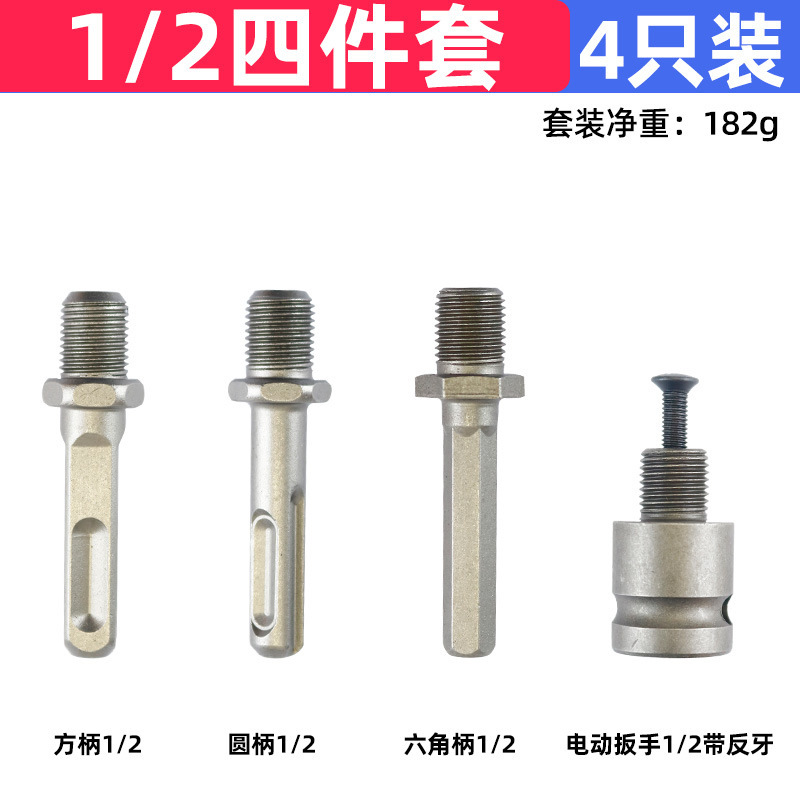 电锤转换夹头配件气动电钻头接头方柄圆柄六角柄电动扳手转换接杆|undefined