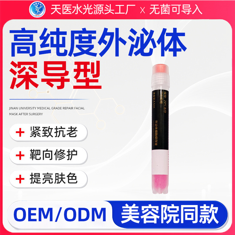 海菲六代水光机pdrn冻干粉居家水光外泌体美容自动出液中胚导入仪|undefined