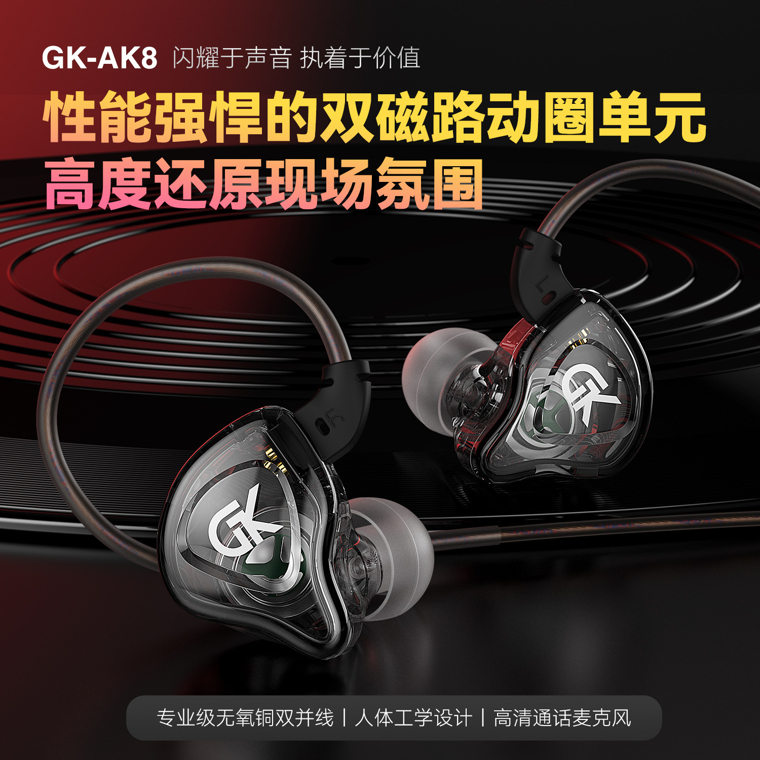 Kz Gk Ak8 Mobile Game Headset In-Ear Dynamic Bass Wired Headset Kz Qkz Ak6
