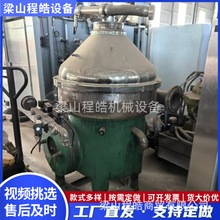 出售二手碟式离心机酵母菌碟片分离机高速碟式离心机分离效果高