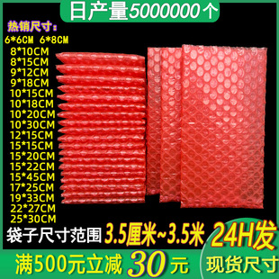 Red anti-static bubble bag double-sided thick shock-proof moisture-proof electronic packaging bubble bag factory direct wholesale
