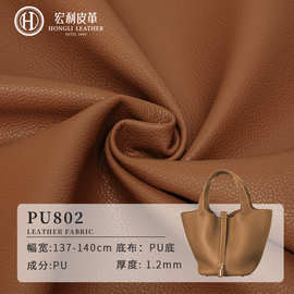 PU802肤感超柔荔枝纹1.2mmPU皮厂家现货直销PU底手袋人造皮革面料