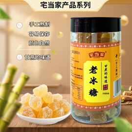 云南老冰糖优级黄冰糖3斤小粒特产级袋装手工正宗土冰糖