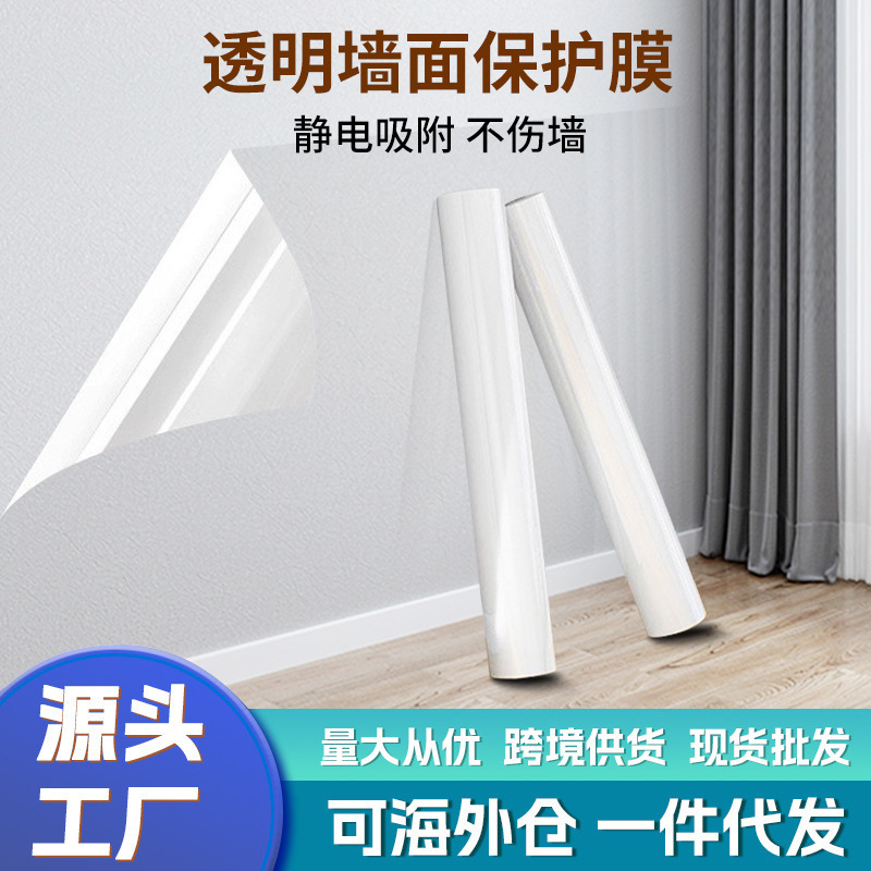 New Latex Paint Wall Electrostatic Wall Sticker Protective Film Transparent Glue-Free Adsorption Does Not Hurt Waterproof Anti-Dirty Wall Anti-Dirty
