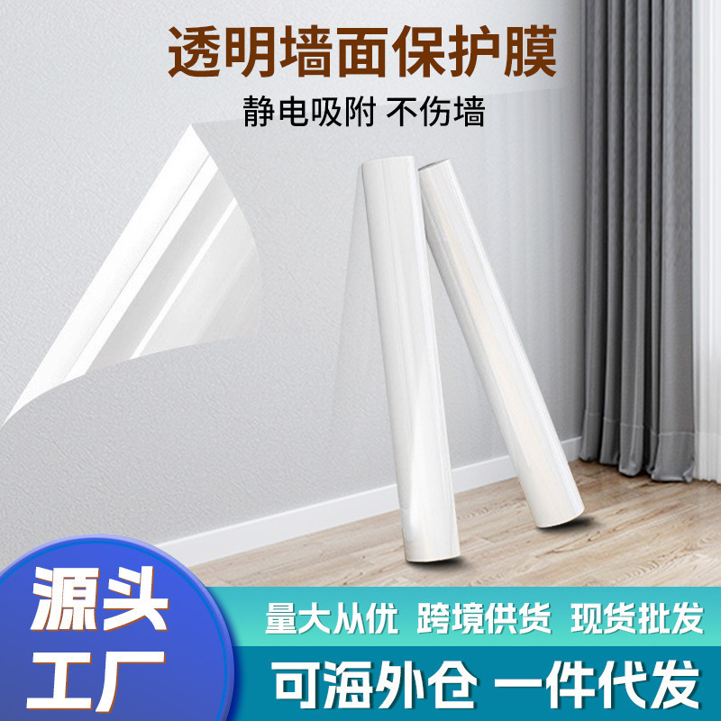 New Latex Paint Wall Electrostatic Wall Sticker Protective Film Transparent Glue-Free Adsorption Does Not Hurt Waterproof Anti-Dirty Wall Anti-Dirty New Latex Paint Wall Electrostatic Wall Sticker Protective Film Transparent Glue-Free Adsorption Does Not Hurt Waterproof Anti-Dirty Wall Anti-Dirty