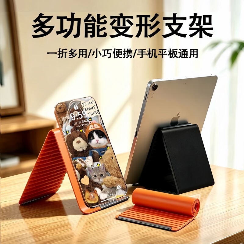 Silicone Phone Stand Desktop Flexible Deformable Folding Support Stand Universal for Tablets and Laptops Travel Stand Car Mount Silicone Phone Stand Desktop Flexible Deformable Folding Support Stand Universal for Tablets and Laptops Travel Stand Car Mount
