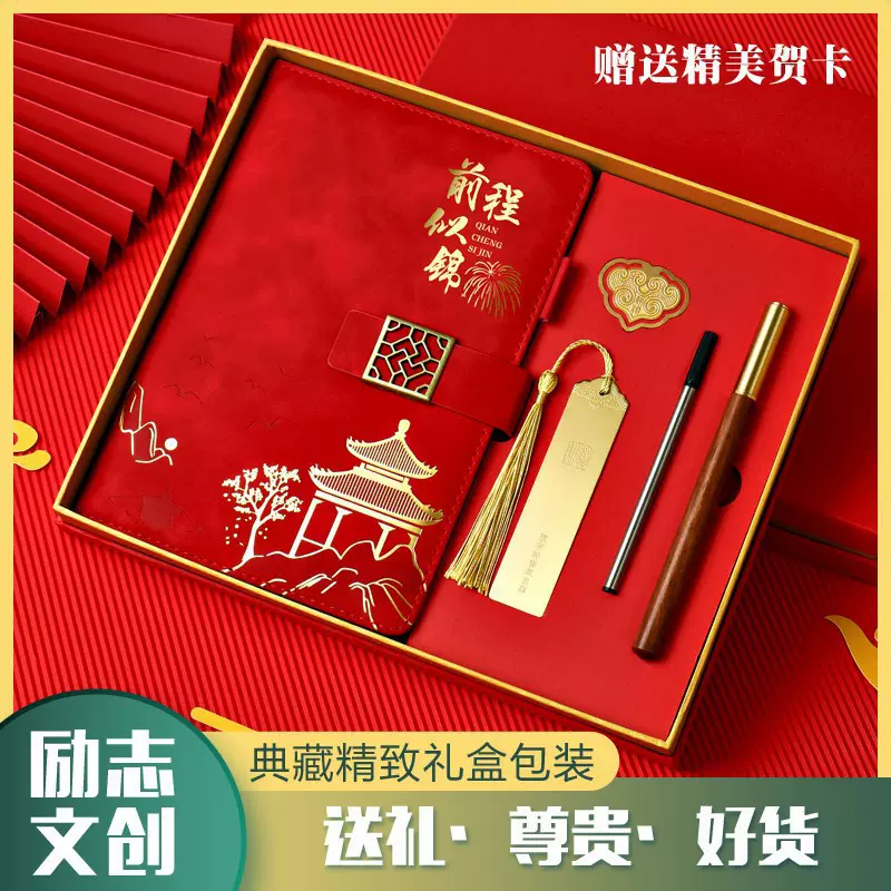 高考中考励志加油毕业季笔记本礼盒套装纪念品金榜题名伴手礼品