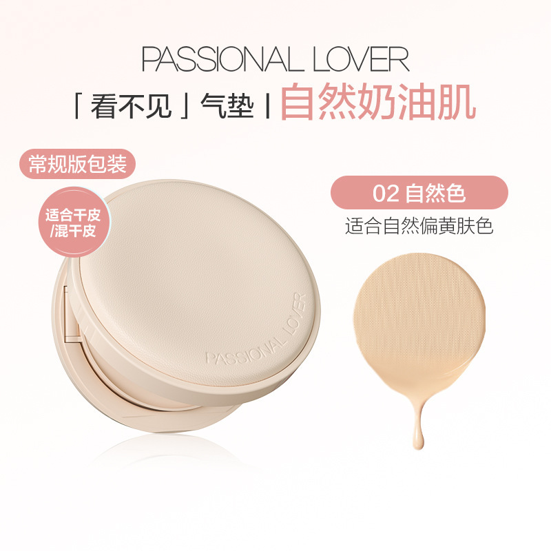 【跨境热销】PL遮瑕膏粉底液看不见1.0清透版2.0遮瑕版中样气垫霜|undefined