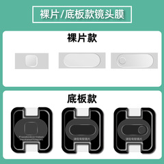適用科大訊飛SR502/702纖維玻璃鏡頭膜 C10S/T20/X3pro攝像頭貼膜