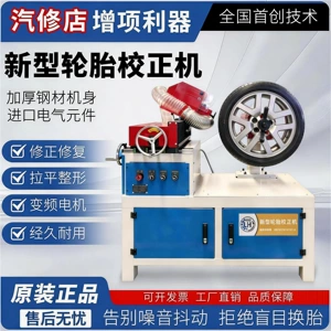 Tire grinding and correction machine, car tire uneven wear and vibration repair machine, high-speed noise-reducing tire polishing and correction