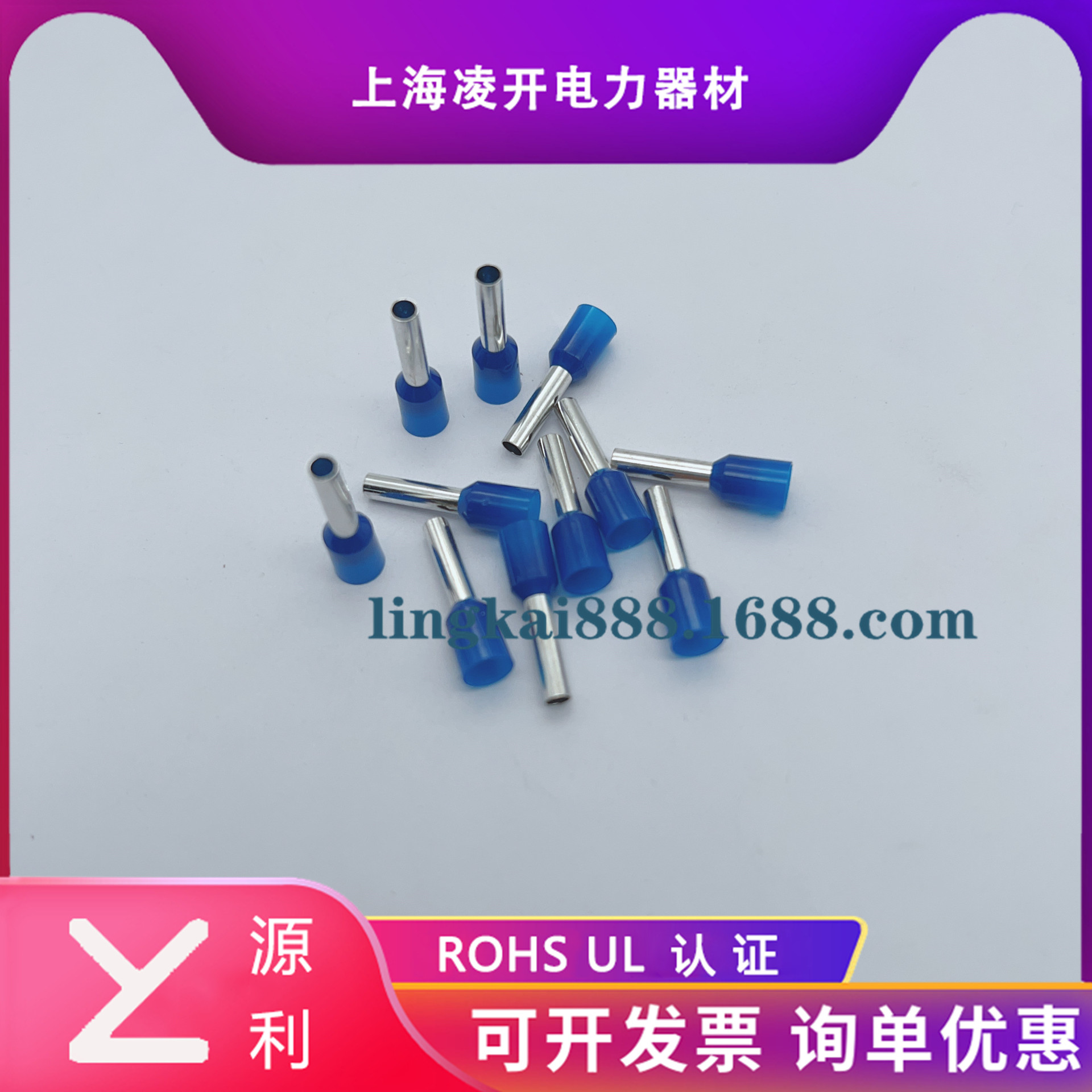 苏州源利GTVE25008/10/CE25012/18欧式管型线鼻子尼龙护套2.5蓝灰