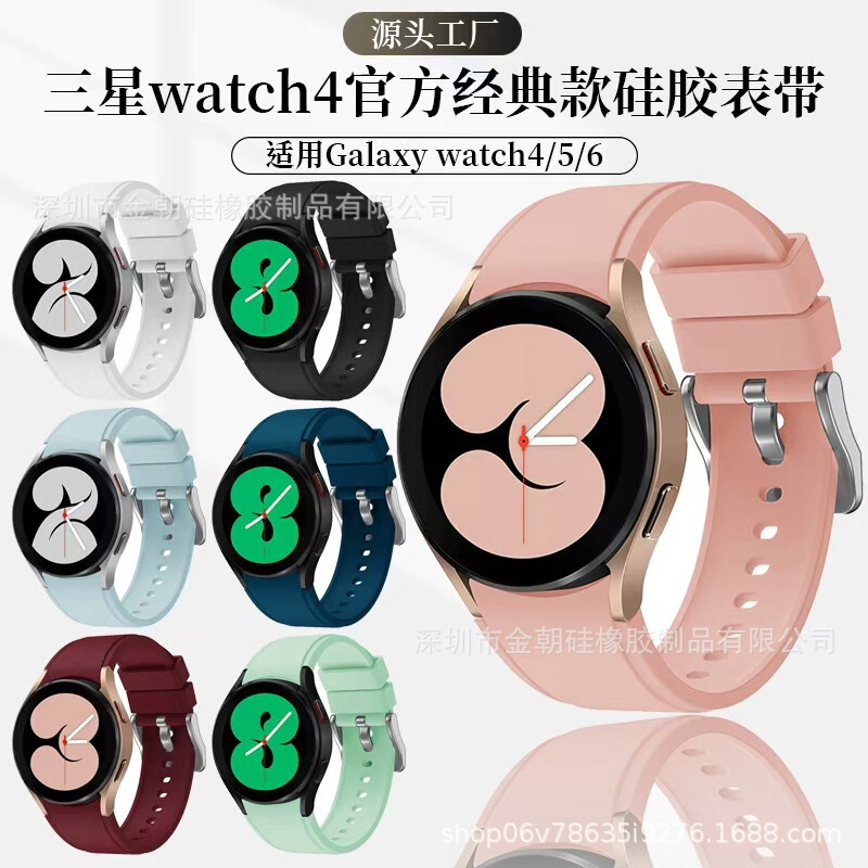 Suitable for Samsung Galaxy Watch4 Classic Official Silicone Strap Watch4/5 Universal Wrist Strap