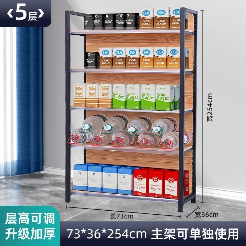 超市货架木纹小卖部四柱零食母婴文具便利店商店多层展示架置物架|undefined