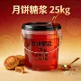 桶装商用生产烘焙添加剂