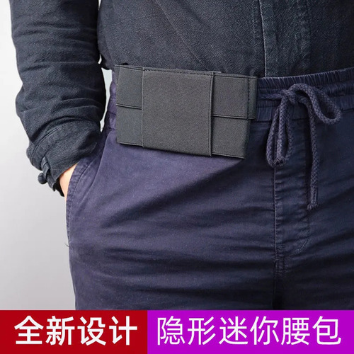 New style close-fitting outdoor sports elastic invisible waist bag mountain climbing fitness running mini mobile phone portable waist bag