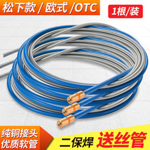 二保焊枪送丝管200A/350/500A气保焊枪导丝弹簧1K欧式焊枪软管