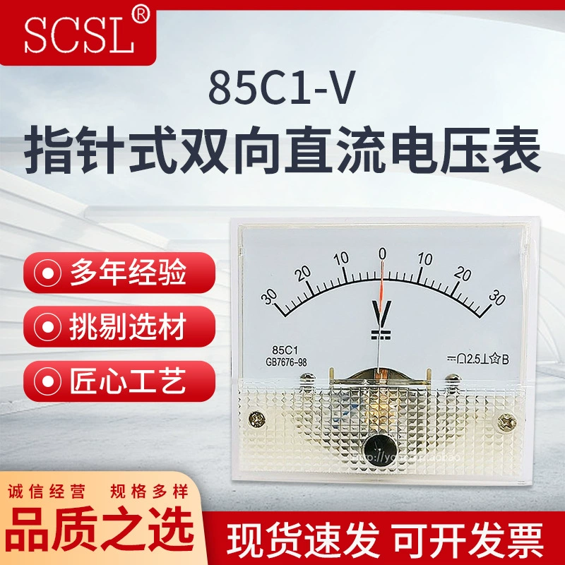 85C1-V двухсторонний вольтметр постоянного тока указательного типа 5V10V20V30V50V100V500V плюс-отрицательный вольт-метр