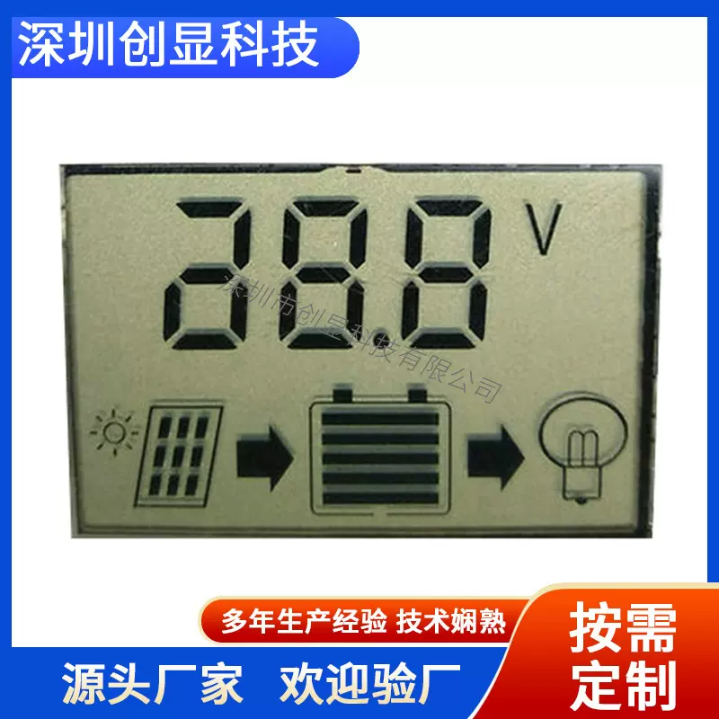 供应太阳能段式液晶屏 太阳能光伏产品LCD屏 太阳能控制板液晶屏