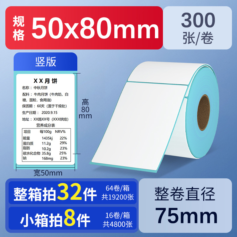 Papel térmico autoadhesivo de triple protección 60*40 30 50 70 80 90 100, papel de pesaje impermeable, etiquetas para té con leche