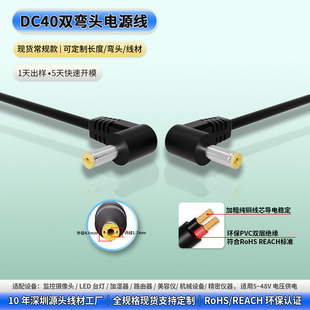 DC4017ֱ��L���p���^���L��90�ȹ������D�Ӿ�4.0*1.7�p���^�Դ��
