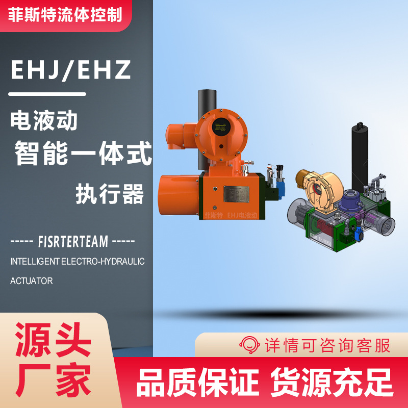 液动执行器规格 EHZD13-330浆液阀液动执行器什么叫电液控制阀门